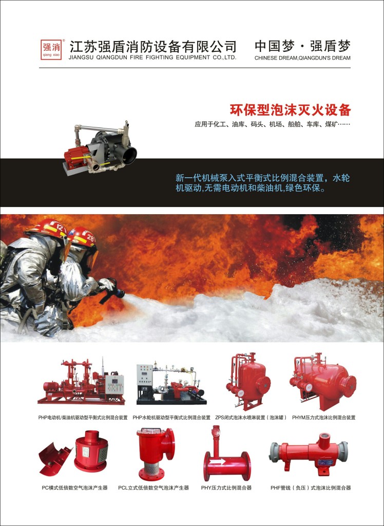 壓力式比例混合裝置的規格型號參數說明