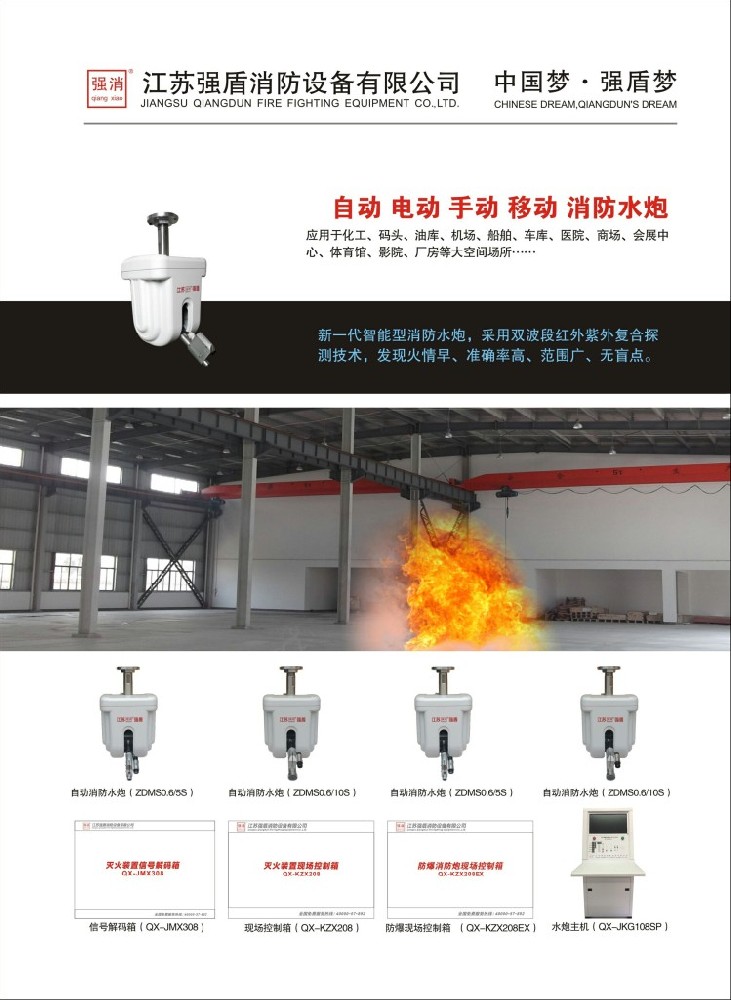 酒店可以用自動消防水炮嗎？好處是什么？