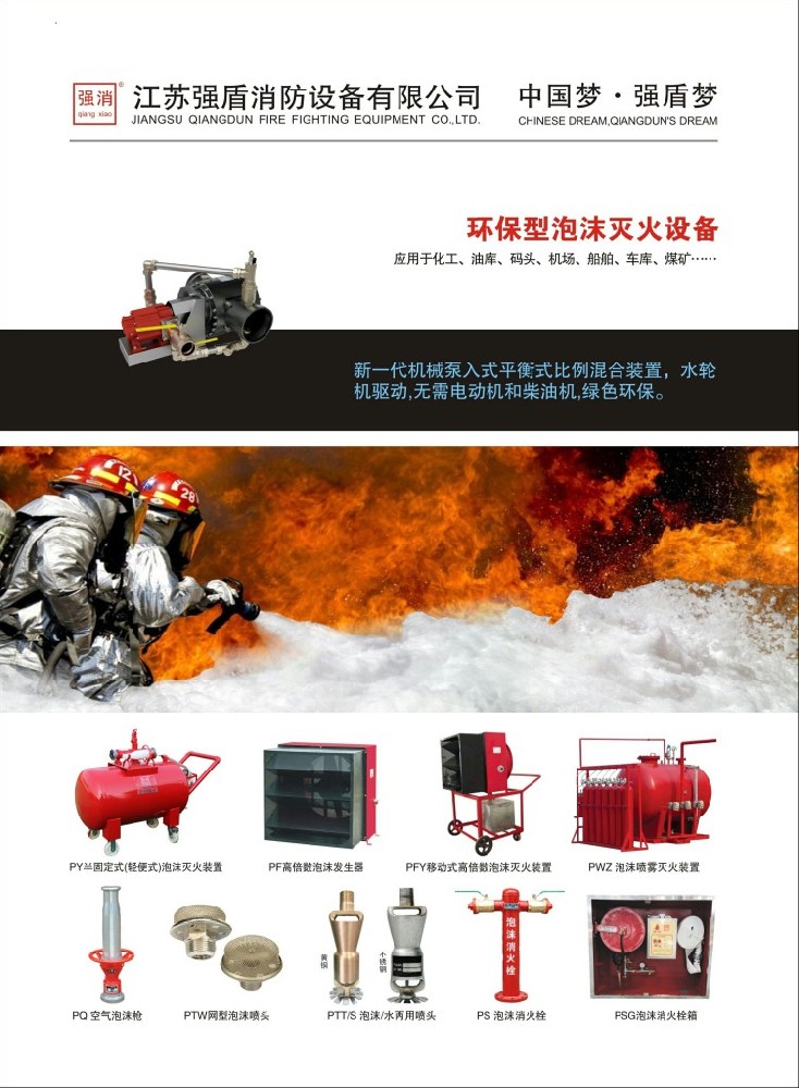 立式低倍數泡沫發生器的作用主要用于哪里？